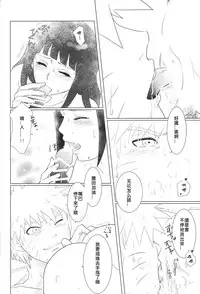 (Zennin Shuuketsu 2) [strikeparty (Izumi)] Kanata no omoi wa ryoute ni tokeru (NARUTO) [Chinese] [沒有漢化]