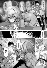 COMIC BAVEL 2017-12 [Digital]