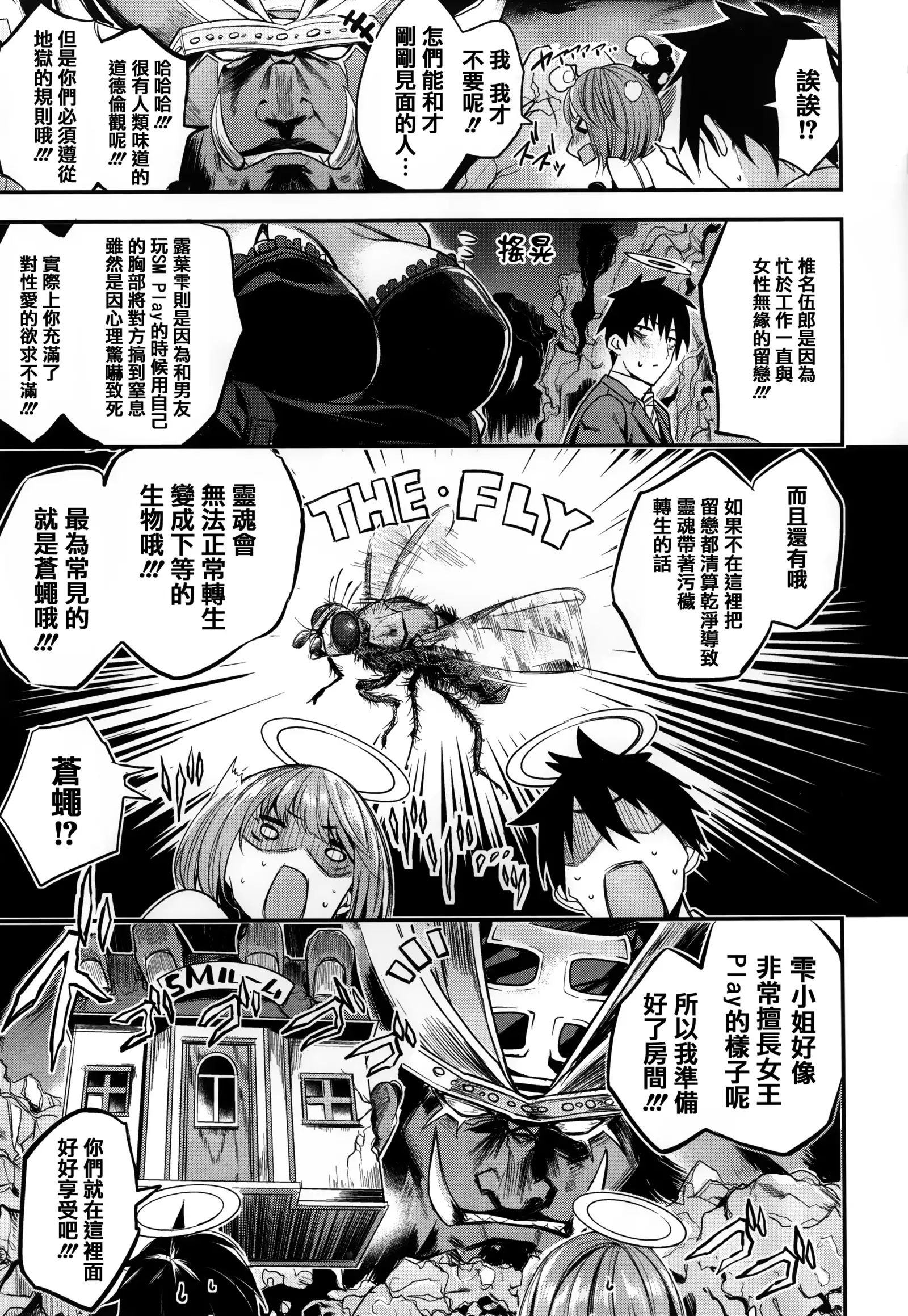 あま❤ナマ + 虎穴&蜜瓜特典