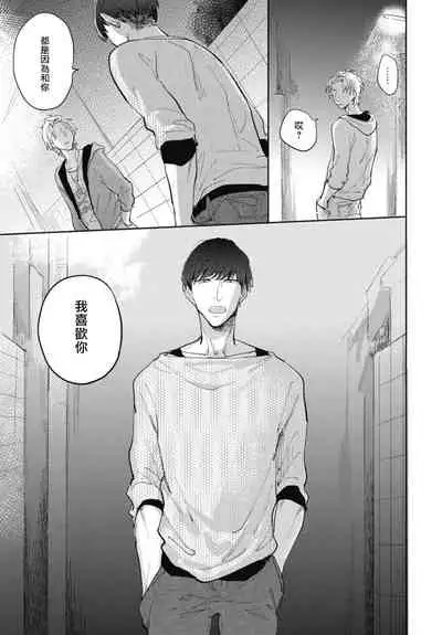[Tobi Washio] Ryuuku Ai Utsu | 龙虎搏爱 Ch. 1-3 [Chinese] [拾荒者汉化组] [Digital]