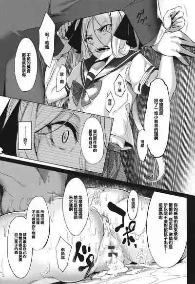 Netsuretsu!? na Hitomi