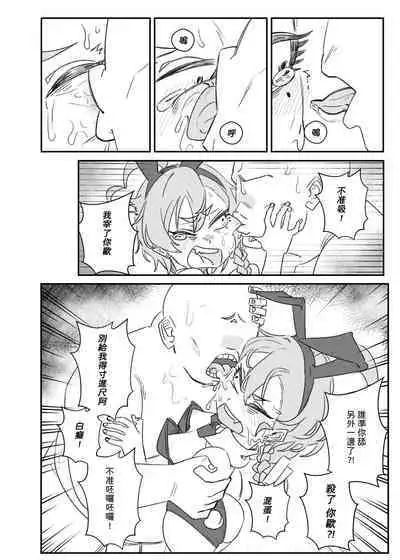 [煙宅] 把JK的眼角舔到退色 (ブルーアーカイブ) [中国語]