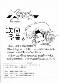 [Gokuaku Shounin Henshuubu, Studio 7 PAX (Various)] X DIGITAL Cross Digital DIRTY PAIR SPECIAL Ver.1.0 (Dirty Pair)