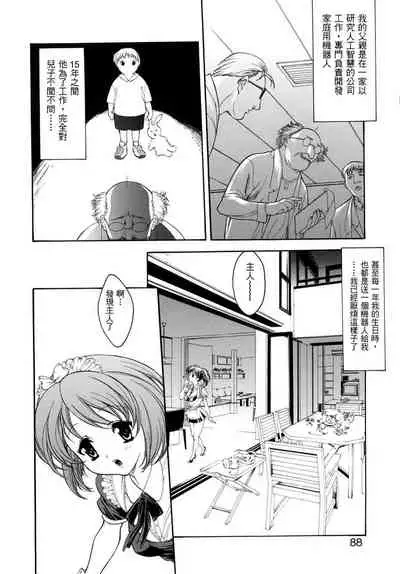 [Misawa Hiroko] Hitozuma Ijiri - Those who tamper with a someone else's wife [Chinese]