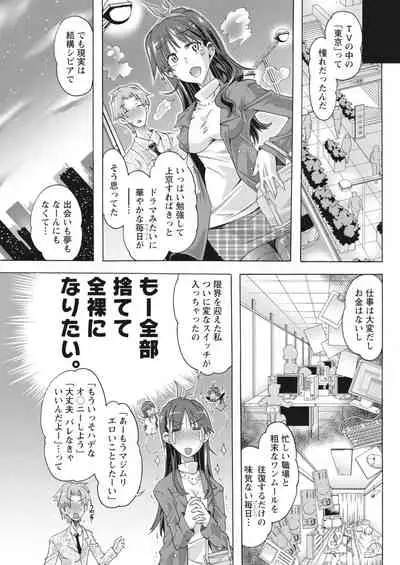 Monthly Vitaman 2018-04