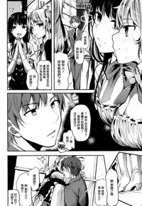 [Kawaisounako] Idling Stop! (COMIC Tenma 2015-12) [Chinese] [無邪気漢化組]