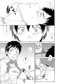 [Eichi Jijou (Takamiya)] Classmate no Narukami-kun ha Chinpo ga Dekai