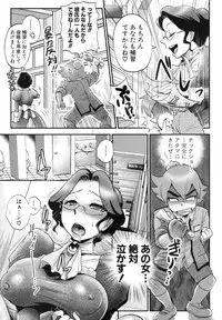 COMIC Shingeki 2012-05 [Digital]