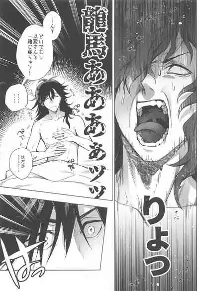 (Chou Chou SUPER COMIC CITY 2021) [Oshaburi Youkaichi Shougun (Ryousuke)] 