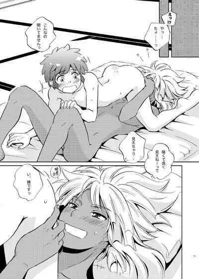 Take me to the Paradise! 3 + 3.5 Sugar Baby Love