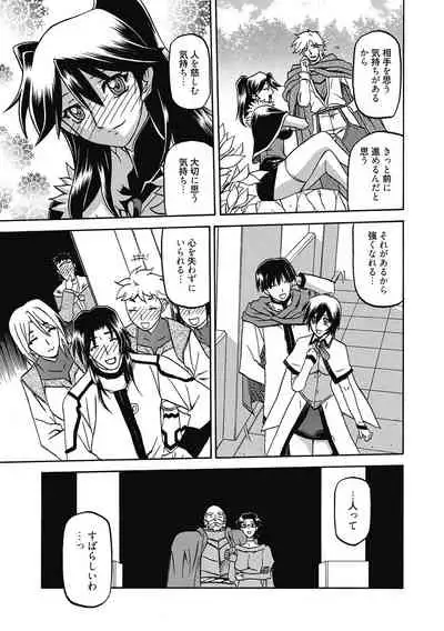 [Sanbun Kyoden] Shichisai no Lamuros 4 [Digital]