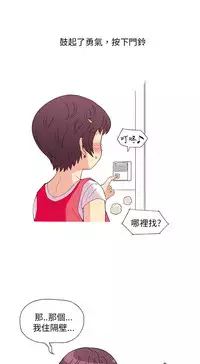 中文韩漫 破繭 Ch.0-6 [Chinese]