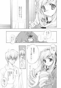 (C66) [Courmet-Nyankichi (Nekoyashiki Nekomaru)] Sweet blood (Sister Princess)