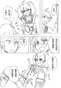 [MIMO] ゾロミク...エロ漫画 (DARLING in the FRANXX) [Chinese]