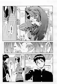 COMIC Momohime 2004-02