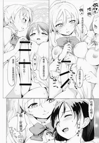 (Bokura no Love Live! 8) [PARANOIA CAT (Fujiwara Shunichi)] NozoEri Futanari Switch (Love Live!) [Chinese] [沒有漢化]