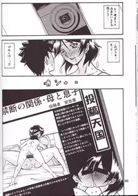 (C81) [Sankaku Apron (Sanbun Kyoden, Umu Rahi)] Akebi no Mi - Fumiko Katei