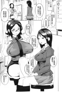 [Igarashi Denma] Hokenshitsu no Megamisama | 保健室的女神 [Chinese]