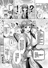 [Honda Arima] Chouchou Nikushokukei Joshi Ch. 6 (Action Pizazz DX 2017-11) [Chinese] [Kirin个人汉化] [Digital]