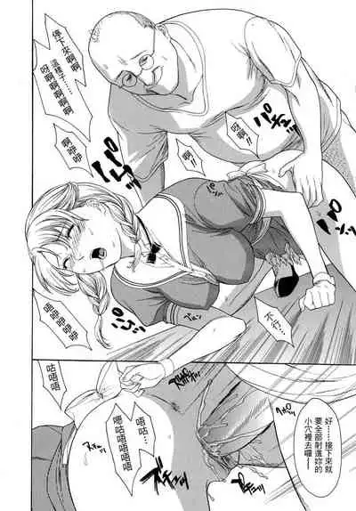 [Misawa Hiroko] Hitozuma Ijiri - Those who tamper with a someone else's wife [Chinese]