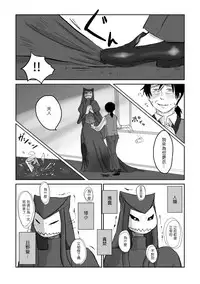[Yamaguchi Nao] Igyou no Majo Ch. 7 [Chinese] [沒有漢化]