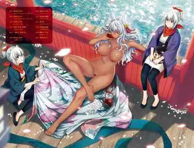 [Hiyoshi Hana] Meguriai no Kemono | 廻逢的人外神 [Chinese]