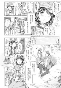 [Porutan] Imouto Biyori