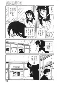 [Nogi Makoto] Otome ni Inori o - Prayed to a maidenhood