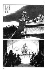 [Koike Kazuo, Kojima Goseki] Hanzou no Mon Vol.12