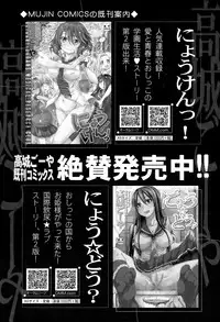 COMIC Mugen Tensei 2015-06