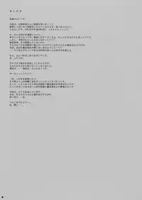 (C78) [Yamaguchi Print (Tamaki Yayoi)] Nene-san to Konyoku (Love Plus)