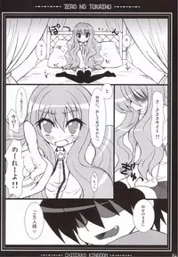 (C71) [CHIBIKKO KINGDOM (Kekocha)] Zero no Tsukainu (Zero no Tsukaima)