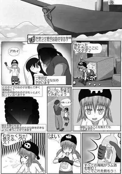 Kamo ga Negi o Shotte Kuru