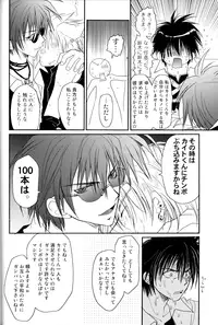 [Maki Murakami] Gamerz Heaven Director's Cut Volumes