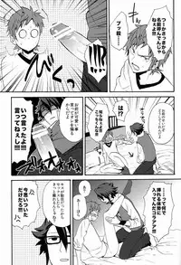 (King of Colors Winter) [Double Slash (Orishima Yupopo)] Bite Me! (K)