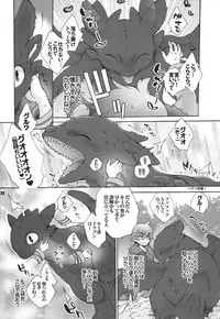 (Fur-st 2) [Kon'na Tokoro no Kin'niku made Kitaeru nante... (Sugoi Kin'niku)] BEST PARTNER Soushuuhen (How to Train Your Dragon)