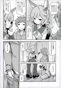 (C89) [circle six (Rokusyou Kokuu)] Fuee! (Granblue Fantasy)