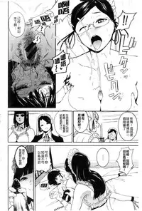 [Kito Sakeru] Namachichi Maratoro Pikun [Chinese]