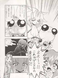 (C54) [Koa (Various)] DENGEKI INUOH 1998 SUMMER (Various)