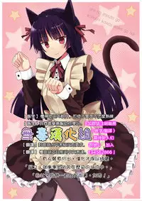 (C87) [French letter (Fujisaki Hikari)] 401 -Futari, Hitonatsu no Ayamachi- (Kantai Collection -KanColle-) [Chinese] [无毒汉化组]