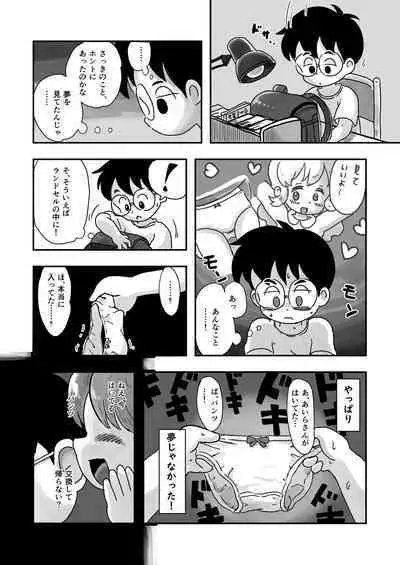 [Shiro no Ehonya-san (Koeda Shiro)] Dokidoki Pantsu