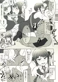 (SC62) [Temparing (Tokimachi Eisei)] Gyakushuu! Otoko no Maron 1.5 (Super Danganronpa 2)