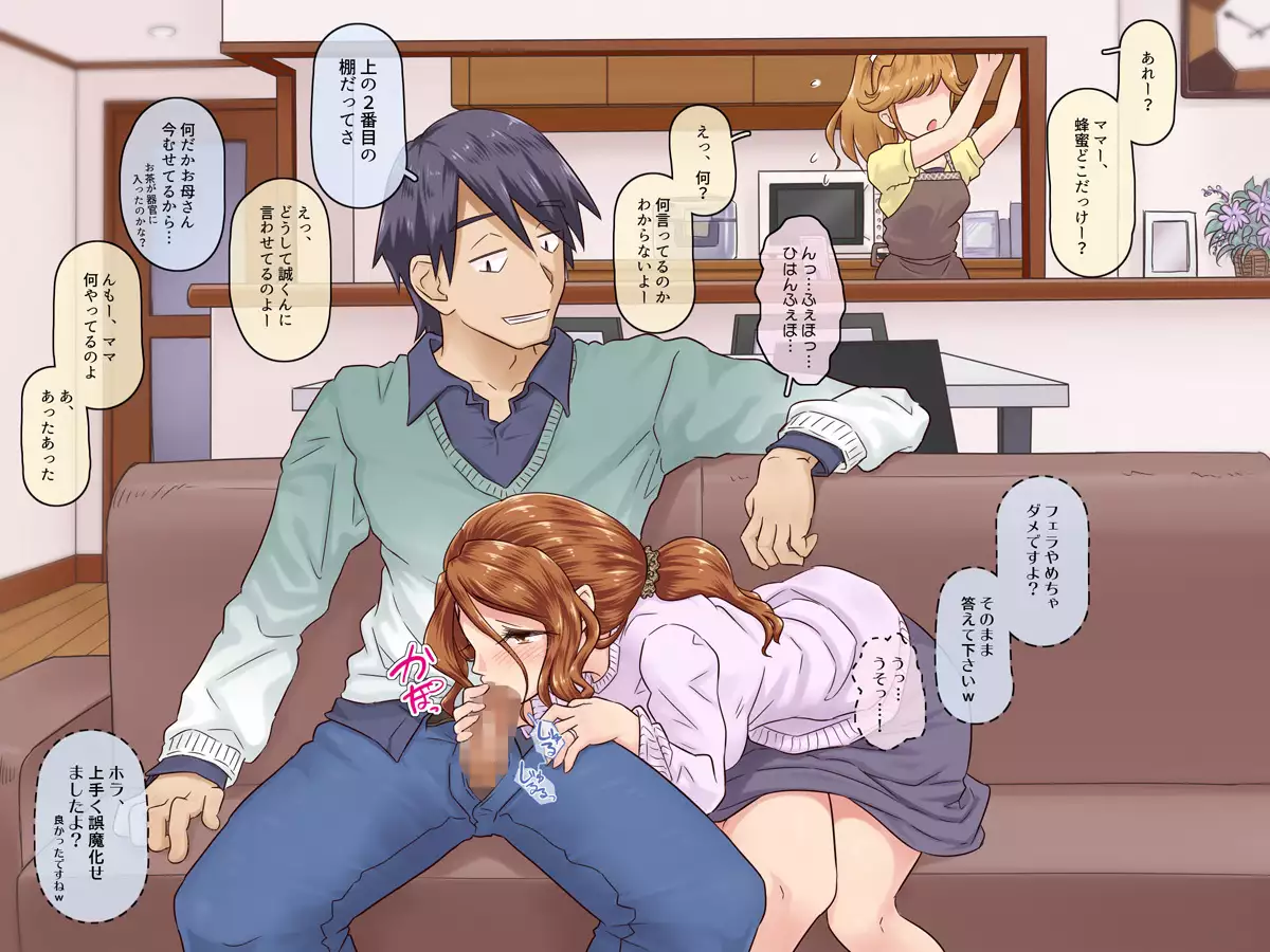 Kanojo ga Yarasete Kurenai no de, Kanojo no Hahaoya to Nikuyoku Zubuzubu na SeFrie Kankei ni Natta Hanashi