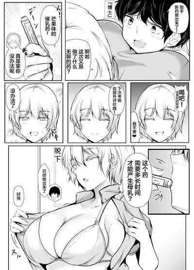 [Ishi Kenpi (Issi-13)] Seikyouiku Kagai Jugyou ~Toshishita ni Yasashii Gal~【我一个人汉化】