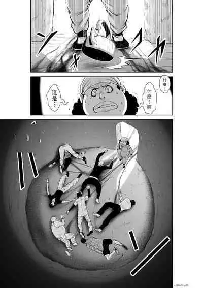 Chijou Hyakkai Ch51-55 Chinese Version「地上100阶」個人翻譯