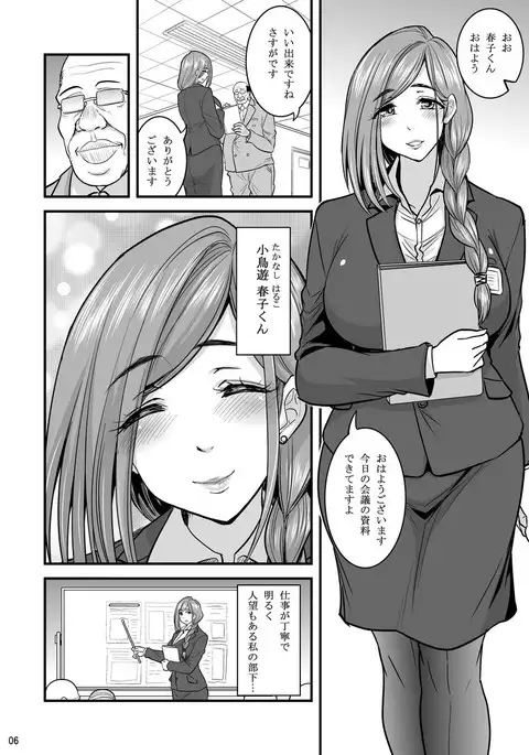 Saimin Hitozuma OL-san …