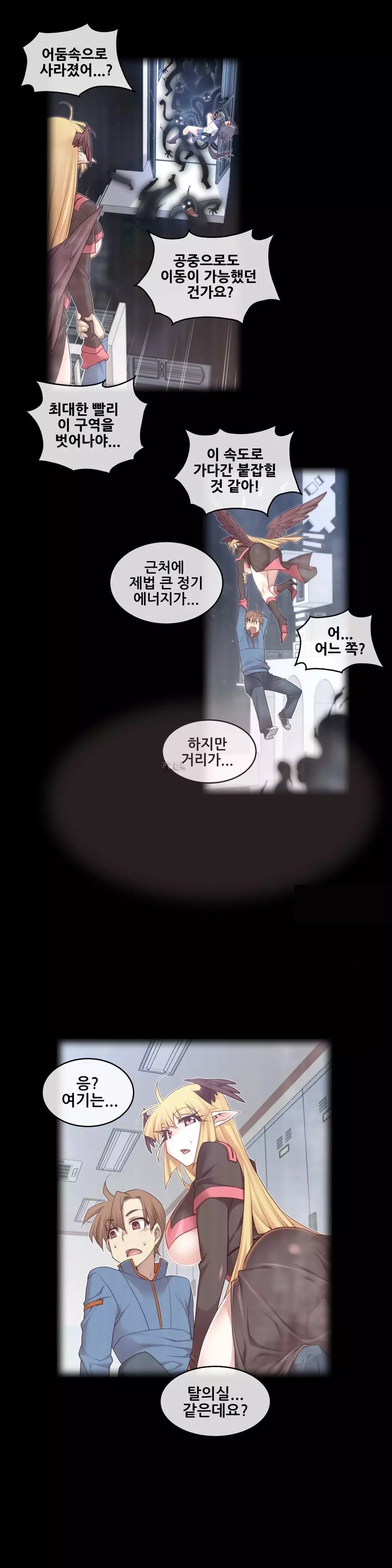 Master in My Dreams Ch.90-120