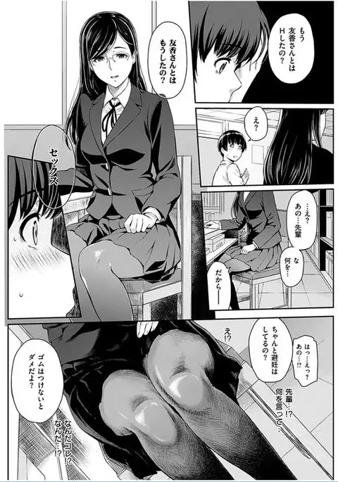 COMIC HANA-MAN 2016-10