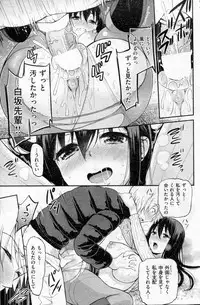 COMIC Shitsurakuten 2013-02