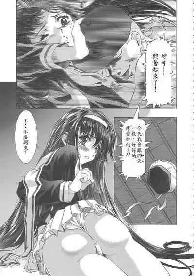 (C68) [Henreikai (Kawarajima Koh)] Sakura Ame Wide Ban ~Tomoyo no Nagaiyoru~ Ch. 1-3 (Cardcaptor Sakura) [Chinese] [霸宋漢化]